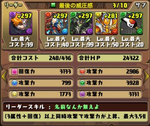 パズドラ ガイア ドラゴン降臨 挑戦パーティまとめ パズドラ速報 パズル ドラゴンズまとめ
