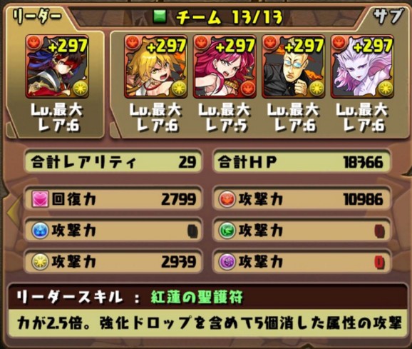 パズドラ 新キャラ ティナ のテンプレ凄すぎワロタwwwwwwww 最強 パズドラ速報 パズル ドラゴンズまとめ