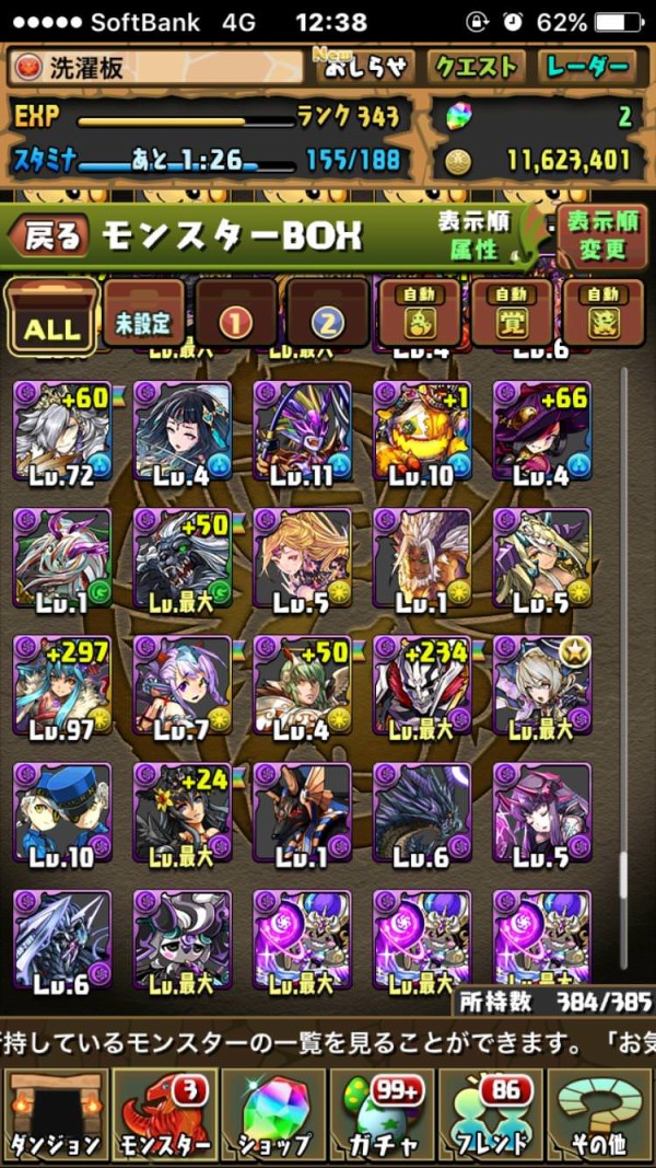 パズドラ 無課金最強 現環境no 1キャラｷﾀ ﾟ ﾟ ｯ パーティ評価 パズドラ速報 パズル ドラゴンズまとめ
