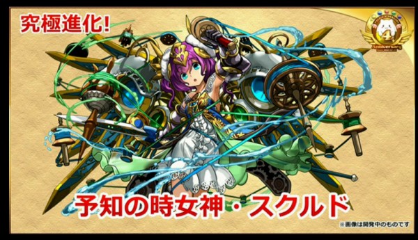 パズドラ 究極スクルドの能力公開 覚醒追加ｷﾀ ﾟ ﾟ ｯ 評価まとめ パズドラ速報 パズル ドラゴンズまとめ