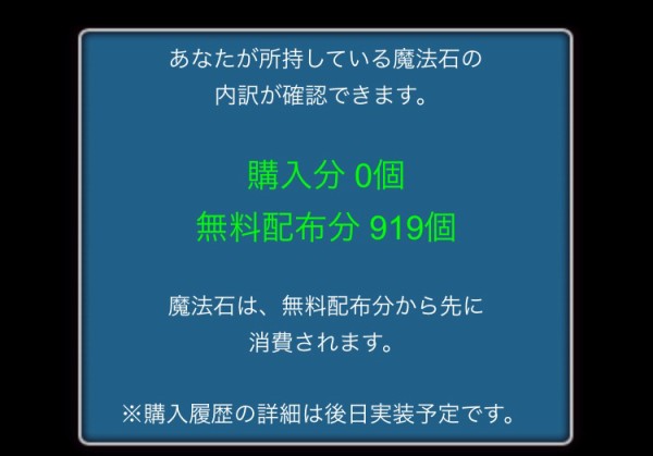 モンスト パック 有料オーブ