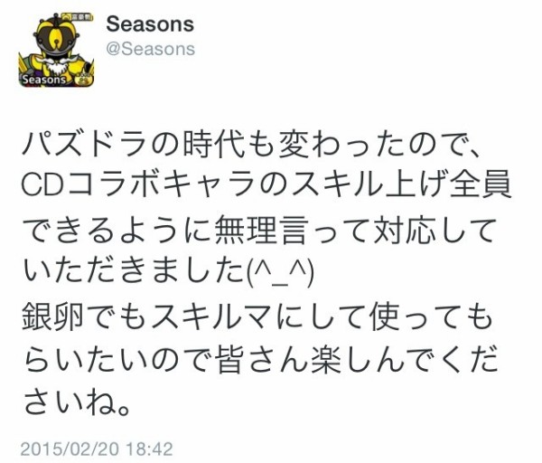 パズドラ 曲芸士事件発生ｷﾀ ﾟ ﾟ ｯ まとめ パズドラ速報 パズル ドラゴンズまとめ