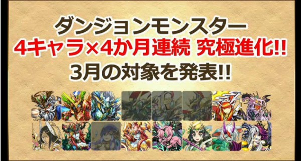 パズドラ 究極アーミル かぐや姫 タケミナカタ ヘラベオーク公開ｷﾀ ﾟ ﾟ ｯ パズドラ速報 パズル ドラゴンズまとめ