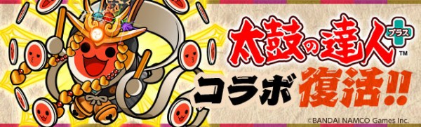 パズドラ 太鼓の達人 コラボスキル上げ一覧 パズドラ速報 パズル ドラゴンズまとめ