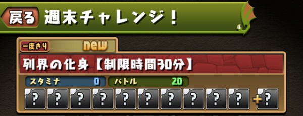 パズドラ 7 6リーダー潰しがウザすぎるwwwwww 列界 パズドラ速報 パズル ドラゴンズまとめ