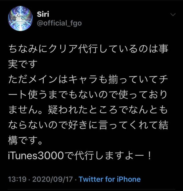 パズドラ 初代魔王 Siri君 チート使用がバレる 垢削除 逃亡キタ ゚ ゚ ッ 通報祭り パズドラ速報 パズル ドラゴンズまとめ パズドラ 初代魔王 Siri君 チート使用がバレる 垢削除 逃亡キタ ゚ ゚ ッ 通報祭り パズドラ速報 パズル ドラゴンズまとめ