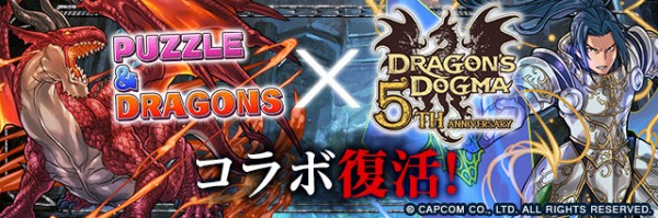 パズドラ アークガーディアン Dd ドラゴン の上方修正ｷﾀ ﾟ ﾟ ｯ 公式 パズドラ速報 パズル ドラゴンズまとめ