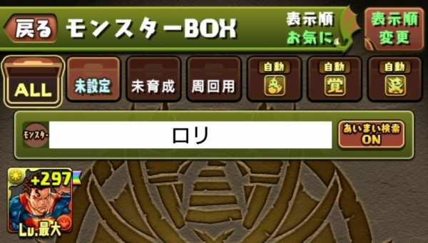 パズドラ これは神 モンスター名検索 高評価の嵐ｷﾀ ﾟ ﾟ ｯ 反応まとめ パズドラ速報 パズル ドラゴンズまとめ