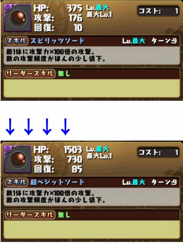 パズドラ ベジット修正酷すぎワロタwwwwwwwwwwwww 事件 パズドラ速報 パズル ドラゴンズまとめ