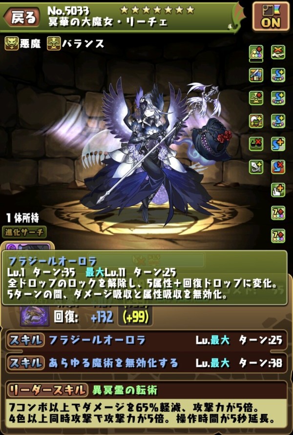 パズドラ リーチェ 上方修正でまた強くなってしまうwwwwwwwwwww 使い道まとめ パズドラ速報 パズル ドラゴンズまとめ