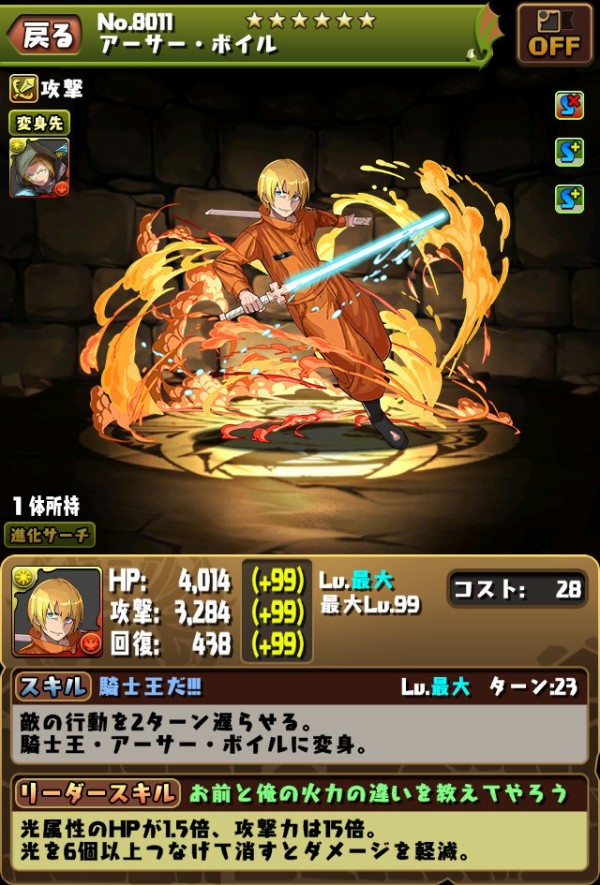 パズドラ 900ランカーによる花嫁シェアト徹底考察 サブとしてシェアトは超優秀 アプリゲット