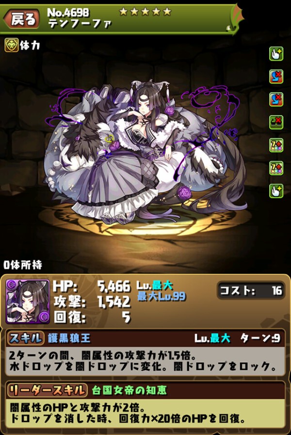 パズドラ ガメイラ シア の使い道 評価 かなり強いぞwwwwwwwwww 有能 パズドラ速報 パズル ドラゴンズまとめ