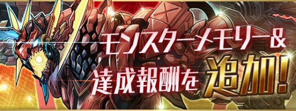 パズドラ 新キャラ 火ラグドラ の能力に衝撃の事実 完全調整ミスｷﾀ ﾟ ﾟ ｯ 使い道 パズドラ速報 パズル ドラゴンズまとめ