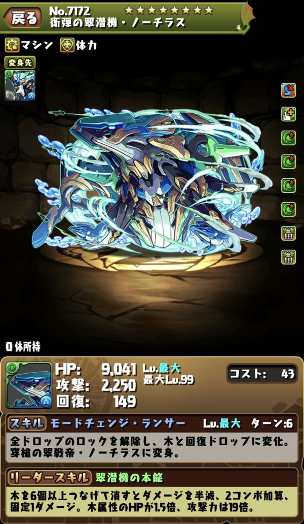 パズドラ 新フェス限 ロイヤルオーク ノーチラス のlsに問題発生キタ ゚ ゚ ッ パズドラ速報 パズル ドラゴンズまとめ パズドラ 新フェス限 ロイヤルオーク ノーチラス のlsに問題発生キタ ゚ ゚ ッ パズドラ速報 パズル ドラゴンズまとめ