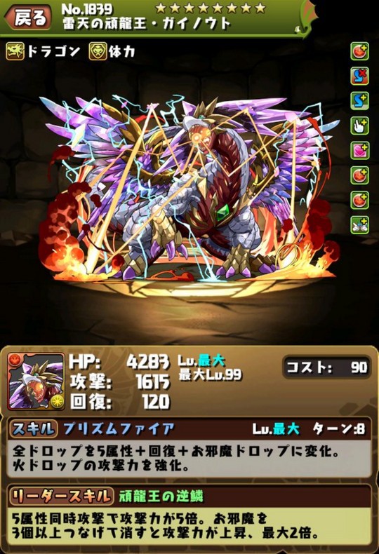 パズドラ 新7色陣登場 やりすぎワロタwwwwwwwwwww 三連発 パズドラ速報 パズル ドラゴンズまとめ パズドラ 新7色陣登場 やりすぎワロタwwwwwwwwwww 三連発 パズドラ速報 パズル ドラゴンズまとめ