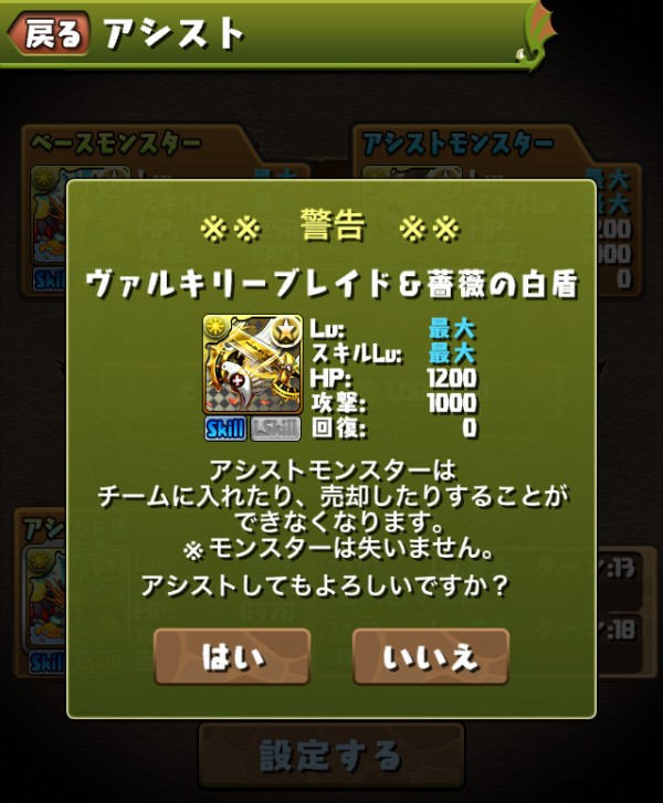 パズドラ アシスト進化 方法発表 衝撃の事実判明キタ ゚ ゚ ッ 反応まとめ パズドラ速報 パズル ドラゴンズまとめ パズドラ アシスト進化 方法発表 衝撃の事実判明キタ ゚ ゚ ッ 反応まとめ パズドラ速報 パズル ドラゴンズまとめ