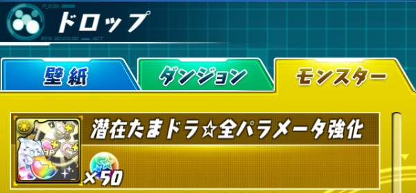 パズドレ 潜在全パラ強化 追加 誰も交換してない模様wwwwwwwwwwww 反応まとめ パズドラ速報 パズル ドラゴンズまとめ パズドレ 潜在全パラ強化 追加 誰も交換してない模様wwwwwwwwwwww 反応まとめ パズドラ速報 パズル ドラゴンズまとめ