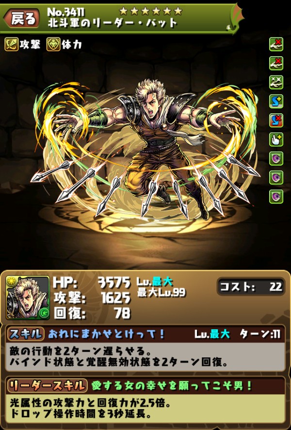 パズドラ 北斗ガチャ 当たり枠更新 有能キャラが判明wwwwwwwwwww 最新評価 パズドラ速報 パズル ドラゴンズまとめ パズドラ 北斗ガチャ 当たり枠更新 有能キャラが判明wwwwwwwwwww 最新評価 パズドラ速報 パズル ドラゴンズまとめ
