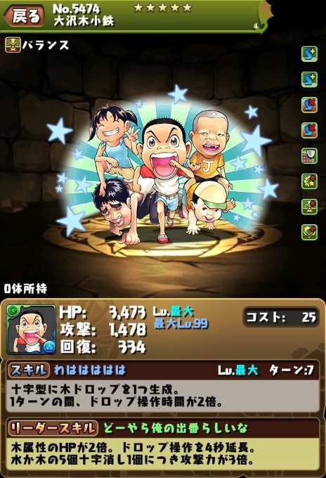 パズドラ 神効率 チャンピオンコラボ メダルを集める方法wwwwwwwwwww 攻略まとめ パズドラ速報 パズル ドラゴンズまとめ