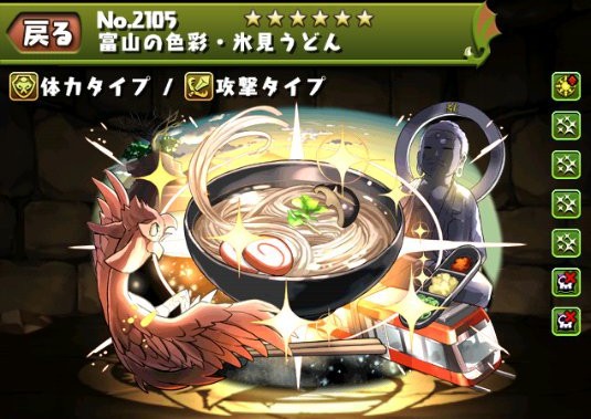 パズドラ これがレア度8の覚醒ってマジ 画像あり パズドラ速報 パズル ドラゴンズまとめ