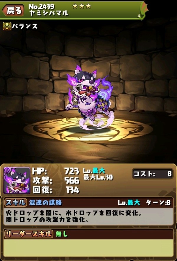 パズドラ 真田幸村と明智光秀のスキル上げで怒り爆発wwwwwwwwww パズドラ速報 パズル ドラゴンズまとめ