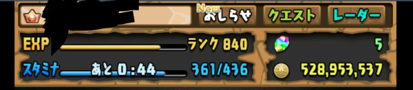 パズドラ 自分のidをチェック エリートを見分ける方法ｷﾀ ﾟ