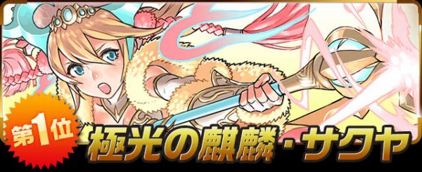 パズドラ 究極進化する麒麟の画像ｷﾀ ﾟ ﾟ ｯ パズドラ速報 パズル ドラゴンズまとめ