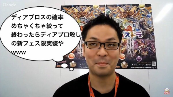 パズドラ お前らすぐ大介死ねとかいうけど居なくなったら悲しいだろwwwwwwwwwww パズドラ速報 パズル ドラゴンズまとめ