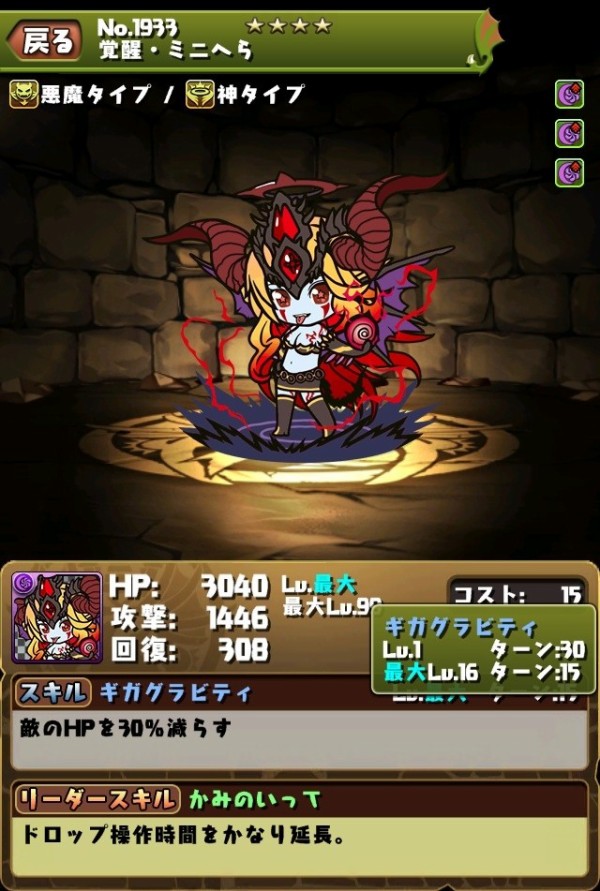 パズドラ 新キャラ ミニヘラ ミニぷらん まめティラ まめプレシィ まめブラッキィ のスキルが判明 パズドラ速報 パズル ドラゴンズまとめ