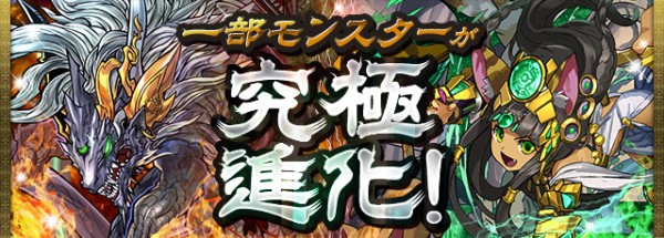 パズドラ 超究極ネプドラ 転生バステト 転生アヌビス の新ls倍率判明 ぶっ壊れｷﾀ ﾟ ﾟ ｯ パズドラ速報 パズル ドラゴンズまとめ