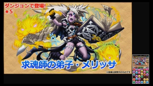 パズドラ 新キャラ エルゲヌビ メリディオナリス シーナ ミト モミジ クヴィア メル 公開ｷﾀ ﾟ ﾟ ｯ パズドラ速報 パズル ドラゴンズまとめ