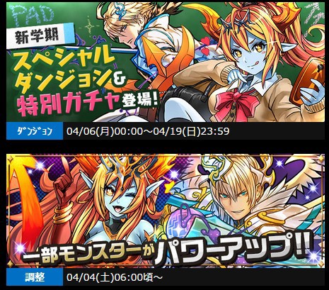 パズドラ 一部キャラのスキルが強化 調整決定 反応まとめ ウルズ 天ルシ パズドラ速報 パズル ドラゴンズまとめ