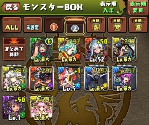 パズドラ 新フェス限 コットン 進化素材一覧表ｷﾀ ﾟ ﾟ ｯ 有能 パズドラ速報 パズル ドラゴンズまとめ