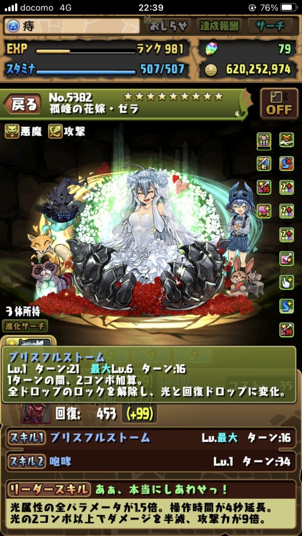 パズドラ 今年の被害キャラは ジュンブラ上方修正が終わるwwwwwwwwww 期待できない パズドラ速報 パズル ドラゴンズまとめ