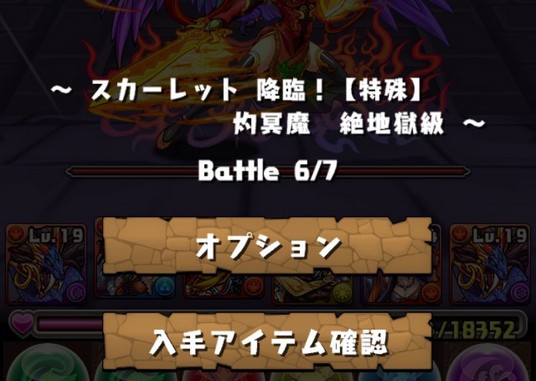 パズドラ スカーレット降臨にあのキャラが出現wwwwwwwwww 画像あり パズドラ速報 パズル ドラゴンズまとめ