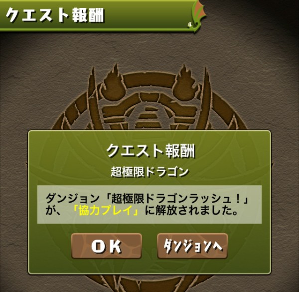 パズドラ 新クエスト追加 極限ゼウスラッシュ の内容判明ｷﾀ ﾟ ﾟ ｯ パズドラ速報 パズル ドラゴンズまとめ