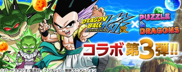 パズドラ スキル上げ情報 ドラゴンボールコラボ 金の丼龍 パズドラ速報 パズル ドラゴンズまとめ