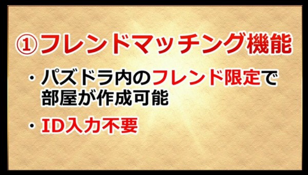 パズドラ 究極進化 アップデート情報まとめ 公式ニコ生2日目 パズドラ速報 パズル ドラゴンズまとめ