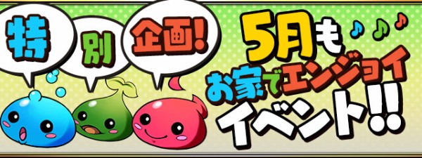 パズドラ 超絶メタドラ降臨 スーパーノエルの出現率ww 攻略まとめ パズドラ速報 パズル ドラゴンズまとめ