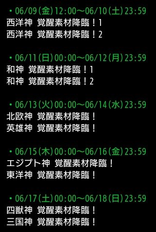 パズドラ 新ダンジョン追加 魔法石美味すぎワロタwwwwwwwwwww 反応まとめ パズドラ速報 パズル ドラゴンズまとめ