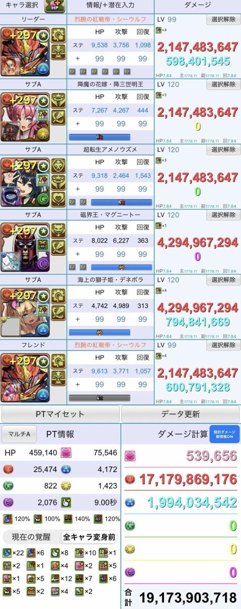 パズドラ 新フェス限 シーウルフ の機構城編成を組んでみた結果 ぶっ壊れ判明ｷﾀ ﾟ ﾟ ｯ パズドラ速報 パズル ドラゴンズまとめ