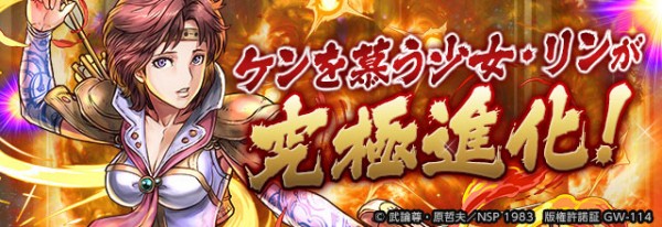 パズドラ Mpキャラ 新究極進化 発表ｷﾀ ﾟ ﾟ ｯ 北斗の拳コラボ4弾 パズドラ速報 パズル ドラゴンズまとめ