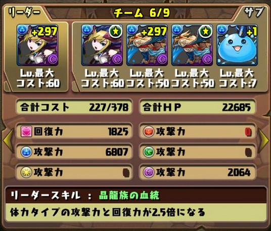 パズドラ ゼウス ヴァルカン降臨 挑戦パーティまとめ パズドラ速報 パズル ドラゴンズまとめ