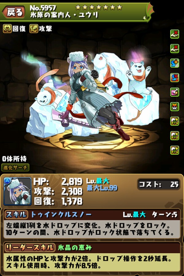 パズドラ 新フェス限 児雷也 グランディス ユウリ の軽減率 Lv 110ステータス判明ｷﾀ ﾟ ﾟ ｯ パズドラ速報 パズル ドラゴンズまとめ