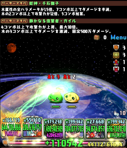 パズドラ ガイル強すぎるわこれ 石10余裕で超えてて交換簡単だしヤバすぎwwwwwww 高評価 パズドラ速報 パズル ドラゴンズまとめ