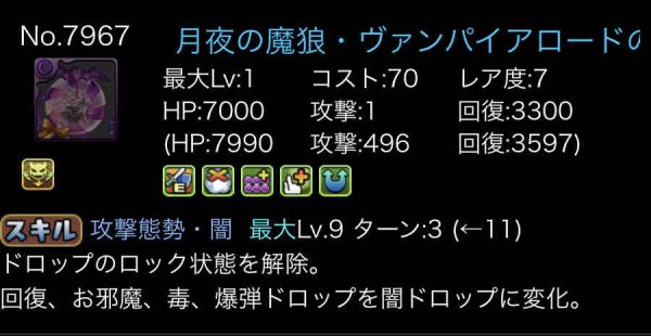 パズドラ ハロウィン22上方修正 公式サイトに掲載されていないキャラの変更点まとめ パズドラ速報 パズル ドラゴンズまとめ