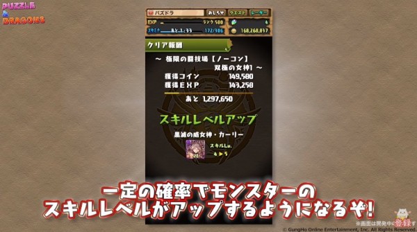 パズドラ 次回アップデート新要素にブチ切れ 辛すぎワロタwwwwwwwwwwww 完全オワコン パズドラ速報 パズル ドラゴンズまとめ