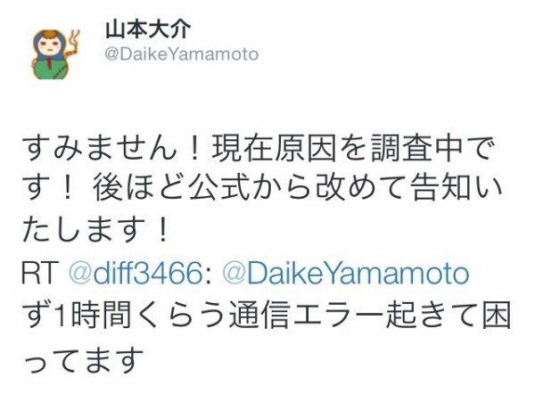 パズドラ 通信エラー発生でお前らの怒りが爆発wwwwwwww 反応まとめ パズドラ速報 パズル ドラゴンズまとめ