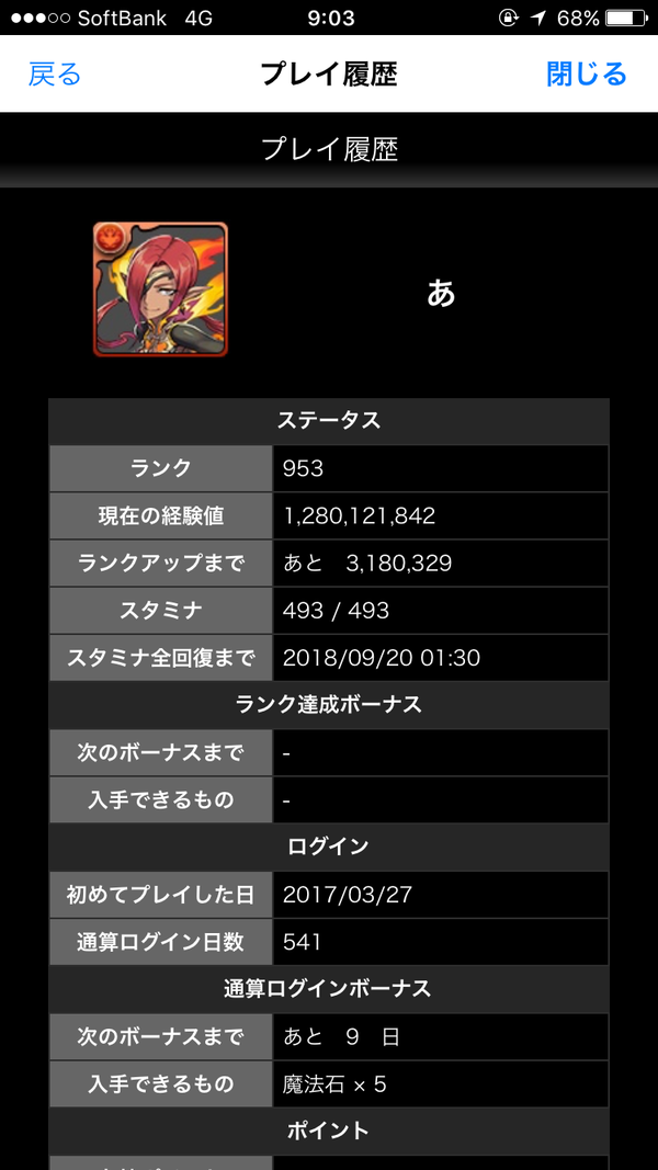 パズドラ ランク達成ボーナス 美味すぎワロタwwwwwwwwwww ハジドラ パズドラ速報 パズル ドラゴンズまとめ