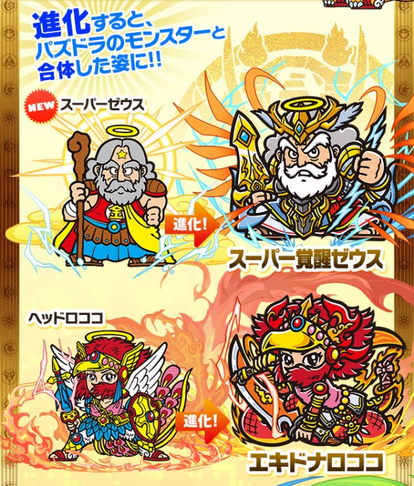 パズドラ 新キャラ エキドナロココ シャーマンラーン 魔肖ピエドラ ヘラマリア スーパーゼウス などのスキルが判明 パズドラ速報 パズル ドラゴンズまとめ